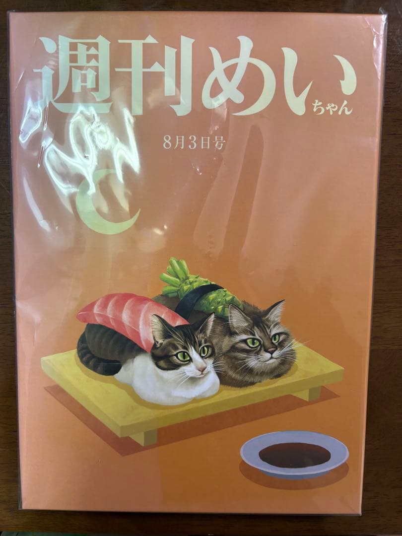 めいちゃん　グッズ　まとめ売り