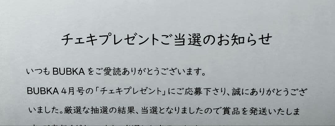 (抽プレ当選品)花咲楓香 直筆サイン入りチェキ