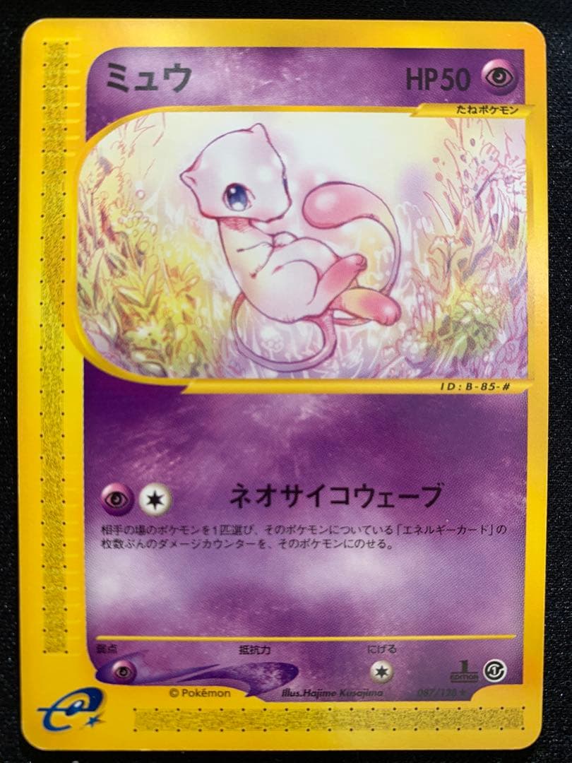 eカード　ミュウ　1ed ノンキラ 2026年最新】ミュウ1edの人気アイテム - メルカリ