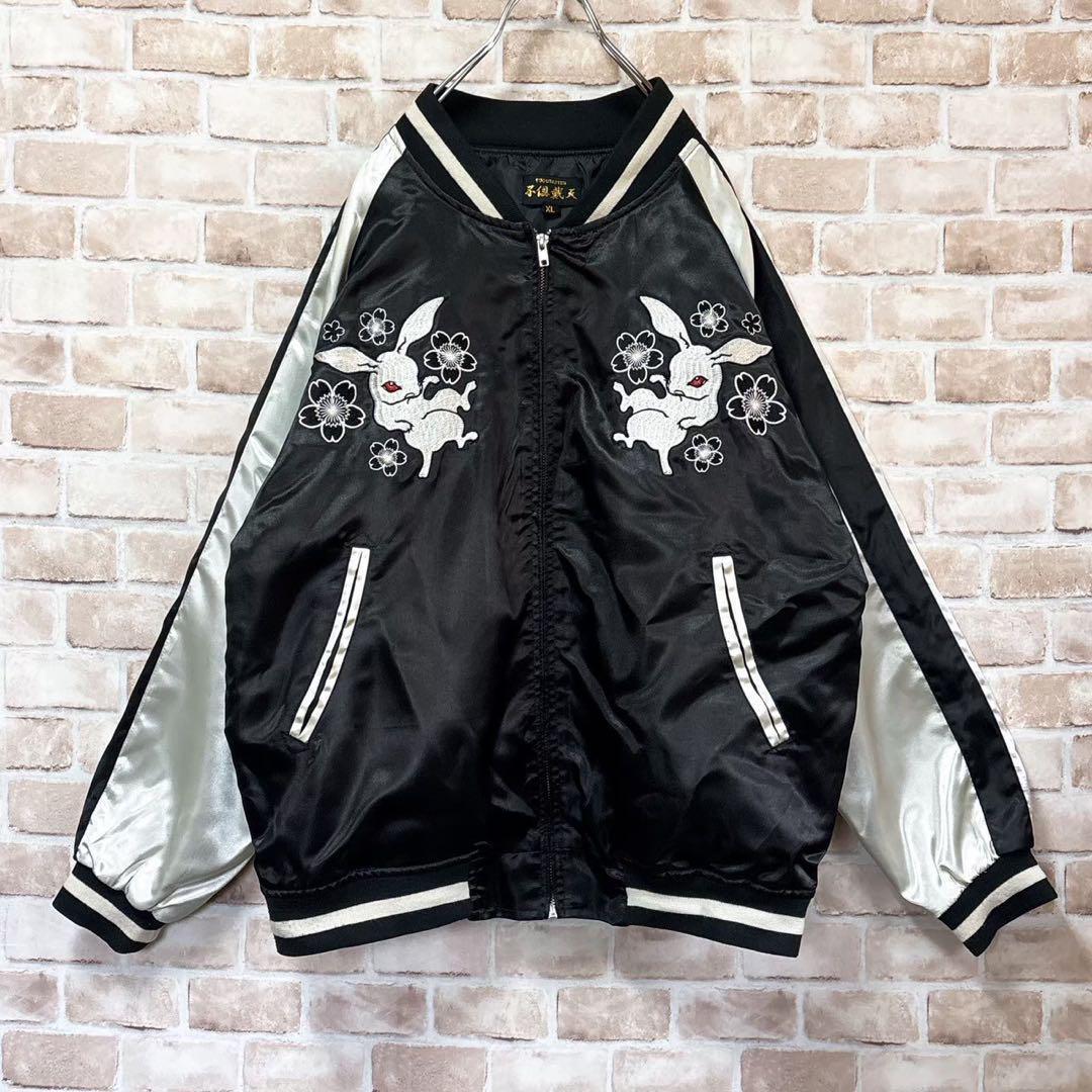 ☆不倶戴天☆スカジャン☆ウサギ☆クジラ☆カエル☆XL☆ブラック