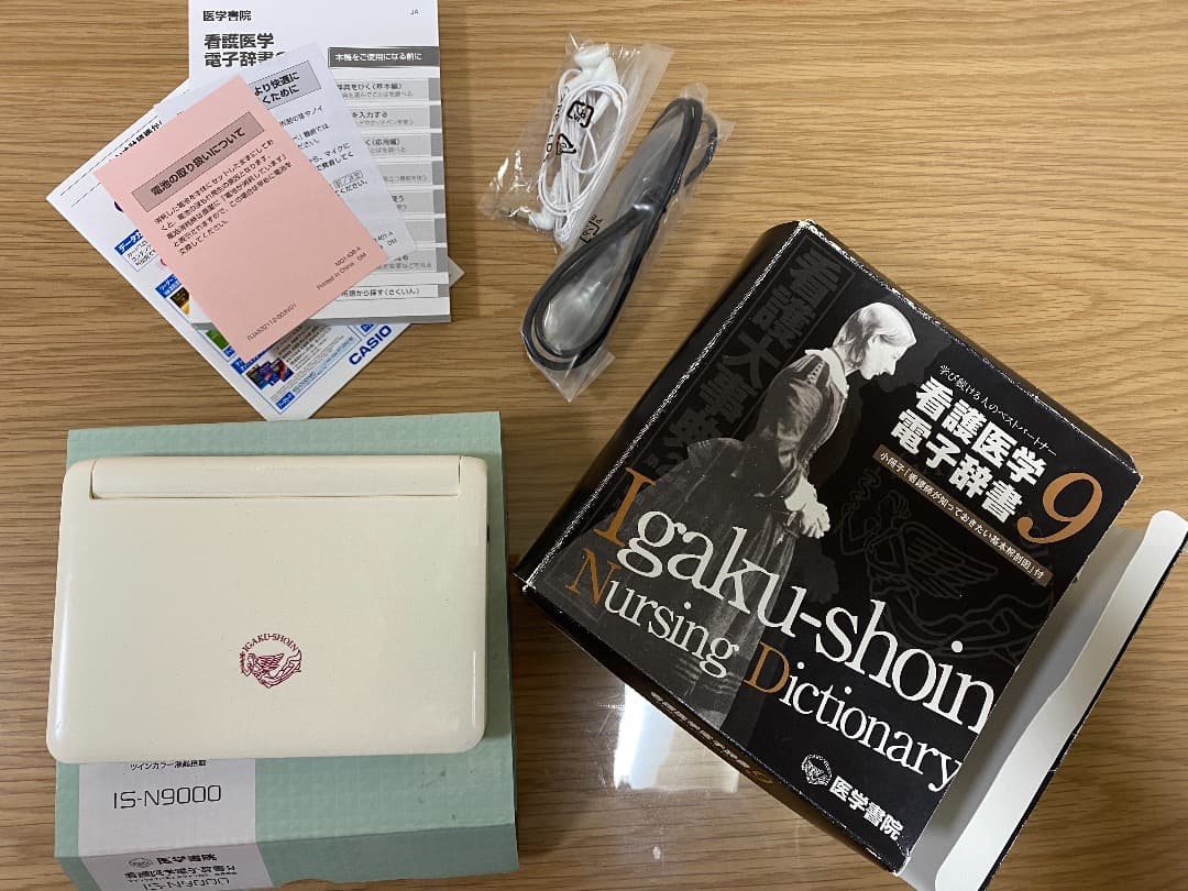 看護医学電子辞書9 医学書院／書籍・電子メディア／看護医学電子辞書9／購入のご案内