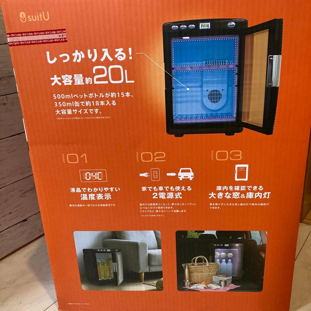 新品未使用】冷温庫 ドンキホーテ アズマ SUITU 黒 20L 冷蔵庫 小型