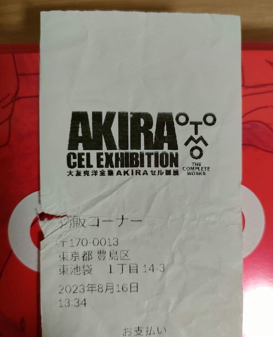 大友克洋サイン入り OTOMO THE COMPLETE WORKS 24 - メルカリ