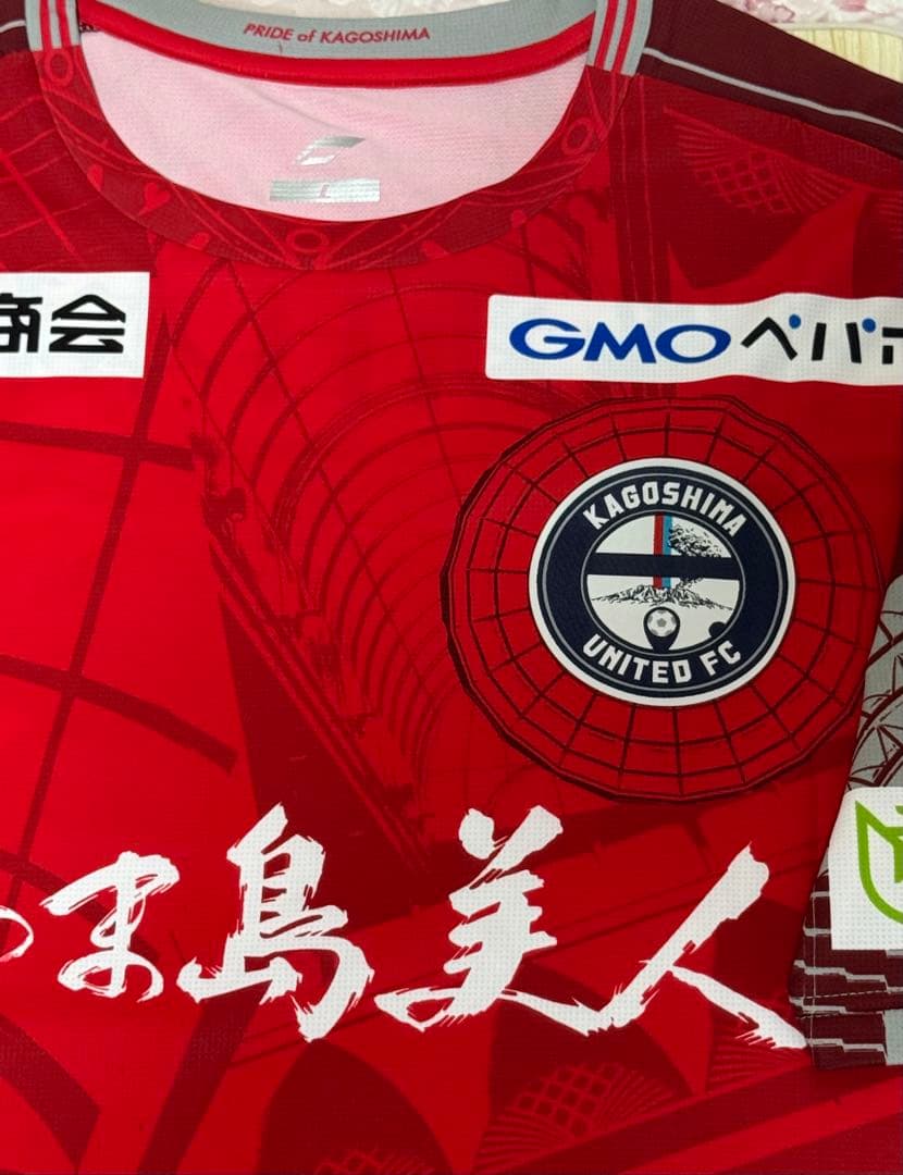 鹿児島ユナイテッドFC 岡別府陽輝 直筆サイン 選手着用 ユニフォーム