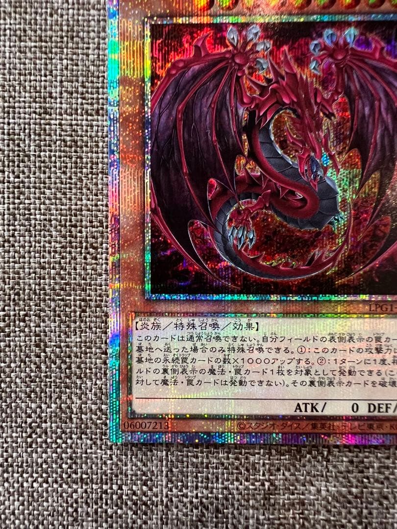 LIMITED PACK GX 神炎皇ウリア プリシク