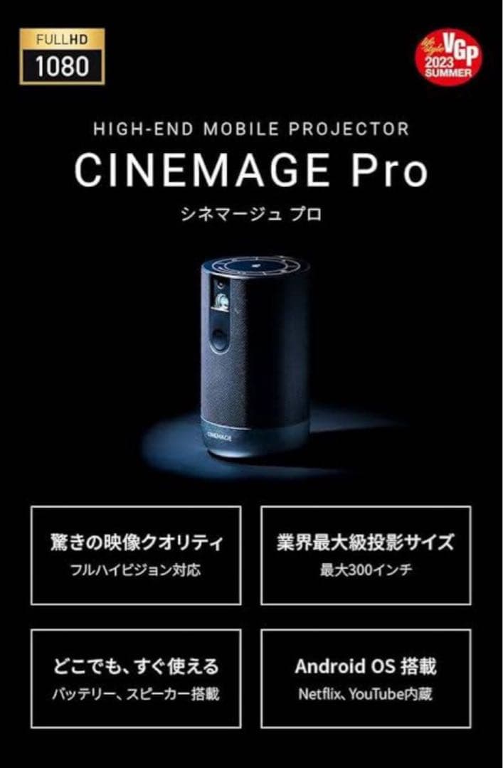 CINEMAGE PRO 【美品】