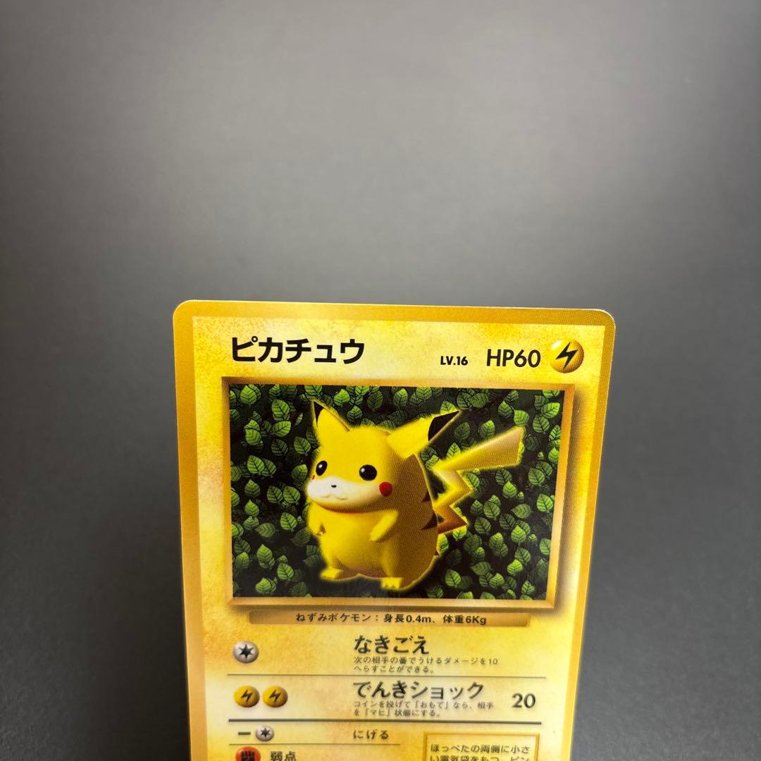 ポケカ 旧裏 ピカチュウ Lv.16 コロコロ Ken Sugimori - メルカリ