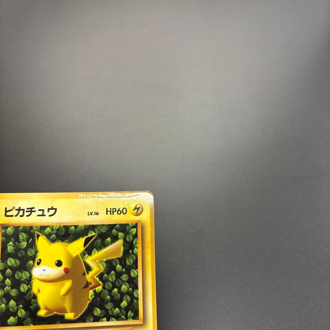 ポケカ 旧裏 ピカチュウ Lv.16 コロコロ Ken Sugimori - メルカリ
