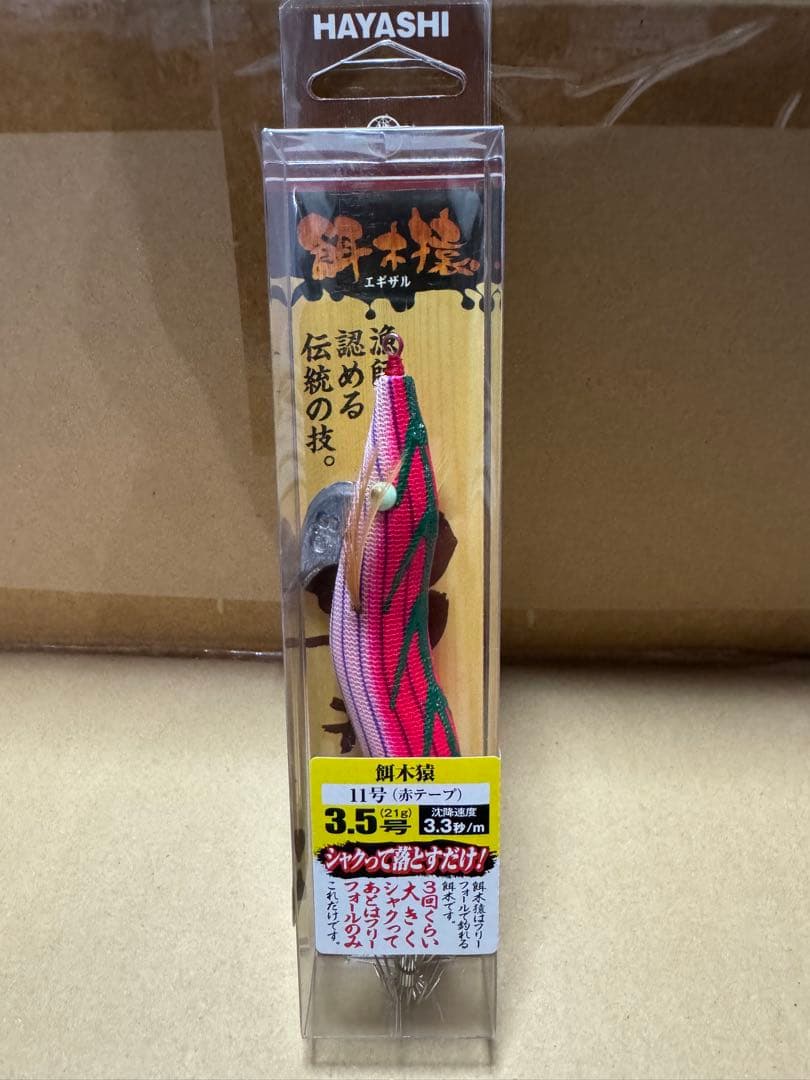 餌木猿 エギザル 11号 赤テープ 3.5号 - メルカリ