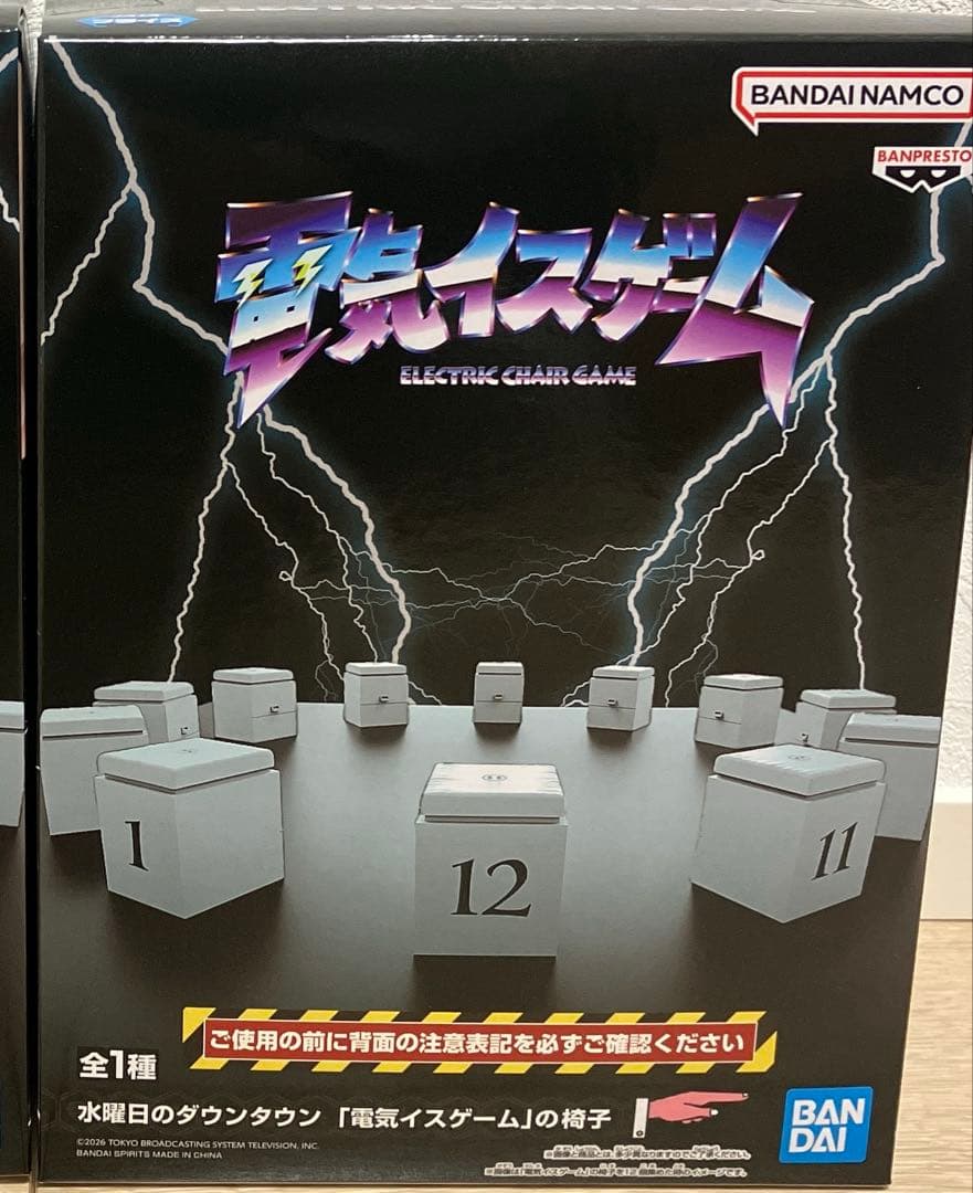 水曜日のダウンタウン【電気椅子ゲーム】の椅子 12箱セット 新品未開封プライズ品