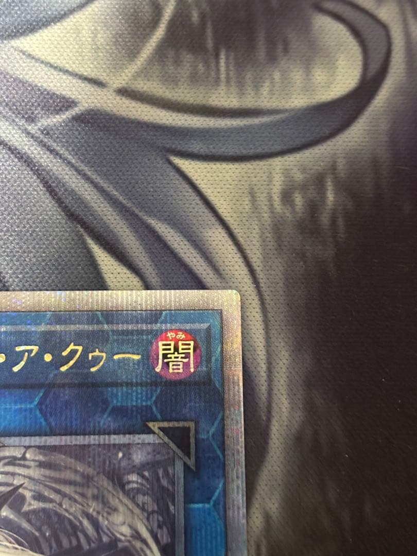 遊戯王　光なき影 ア＝バオ・ア・クゥー　25thシークレット　日版