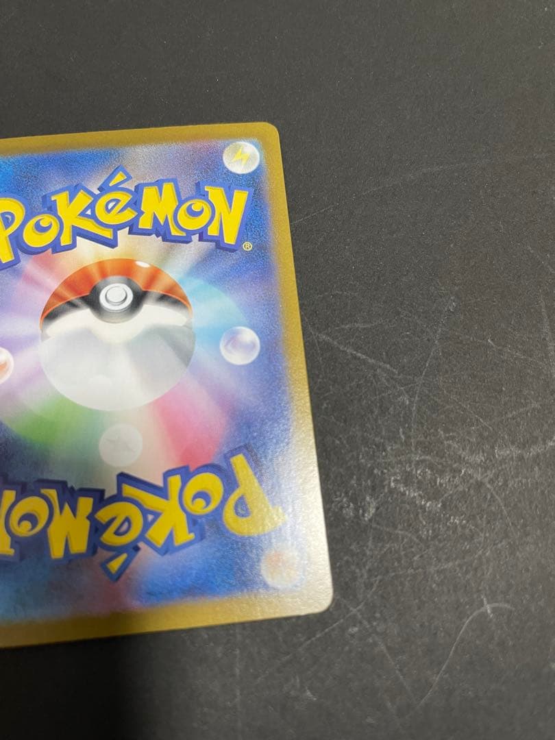 メガリザードンXex SAR [M2 110/080]インフェルノX 自引き品