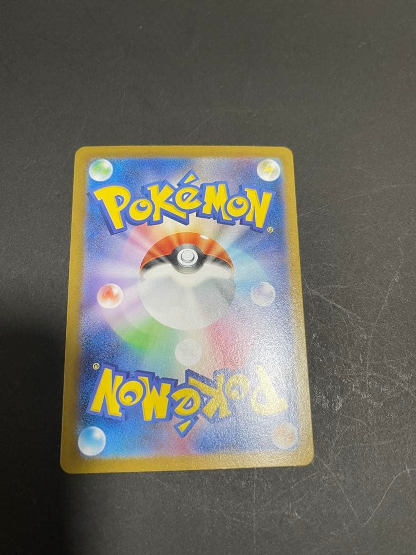 メガリザードンXex SAR [M2 110/080]インフェルノX 自引き品