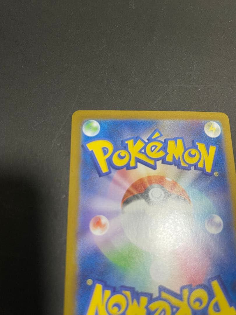 メガリザードンXex SAR [M2 110/080]インフェルノX 自引き品