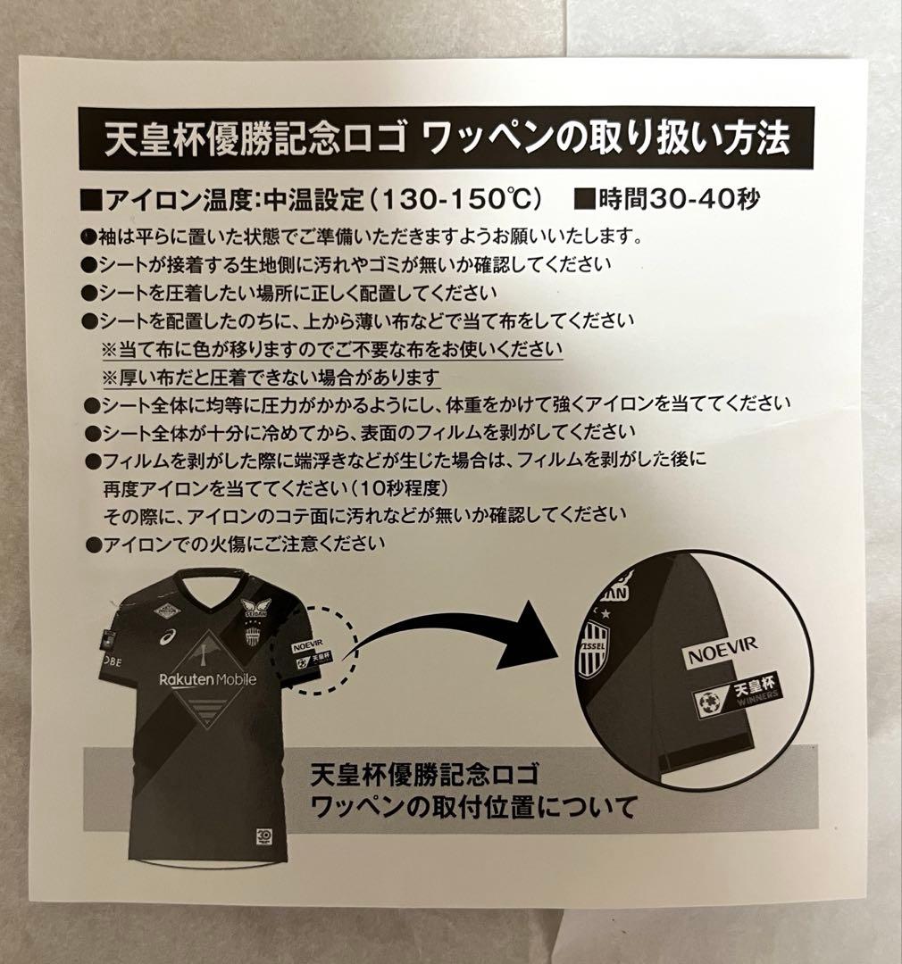 ヴィッセル神戸 井手口陽介選手 7番 2025レプリカユニフォーム - メルカリ