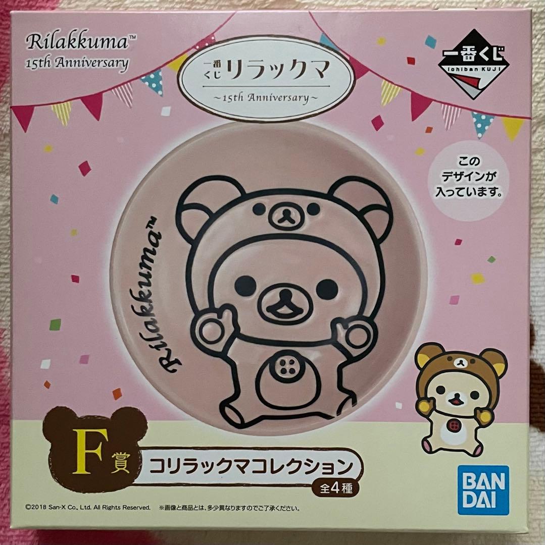 コリラックマ あつめてぬいぐるみ ぬいぐるみ ペン立て パスケース San-x