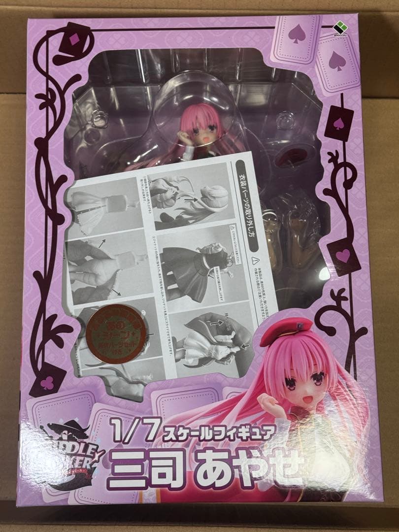 こ*う様 ブロッコリー 三司 あやせ フィギュア 中古開封品 ゆずソフト