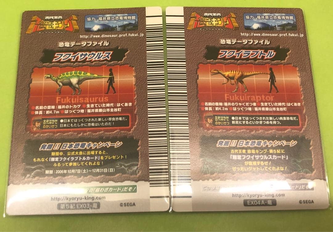 古代王者恐竜キング 【希少】シークレット ディノニクス化石|mercari