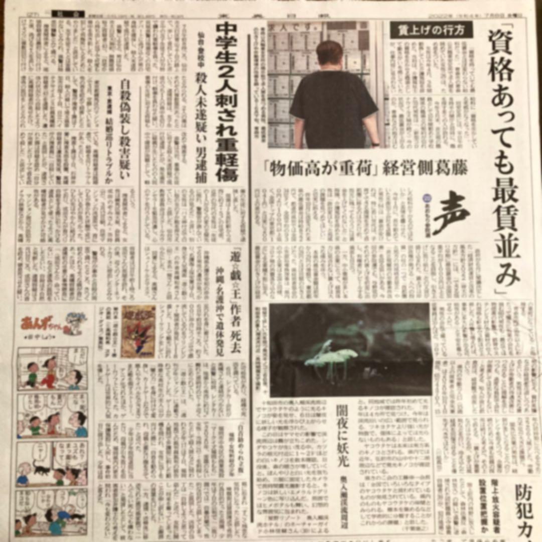 東奥日報 高橋和希 死去 遊戯王 漫画家 りんご娘 青森 地方紙 新聞記事