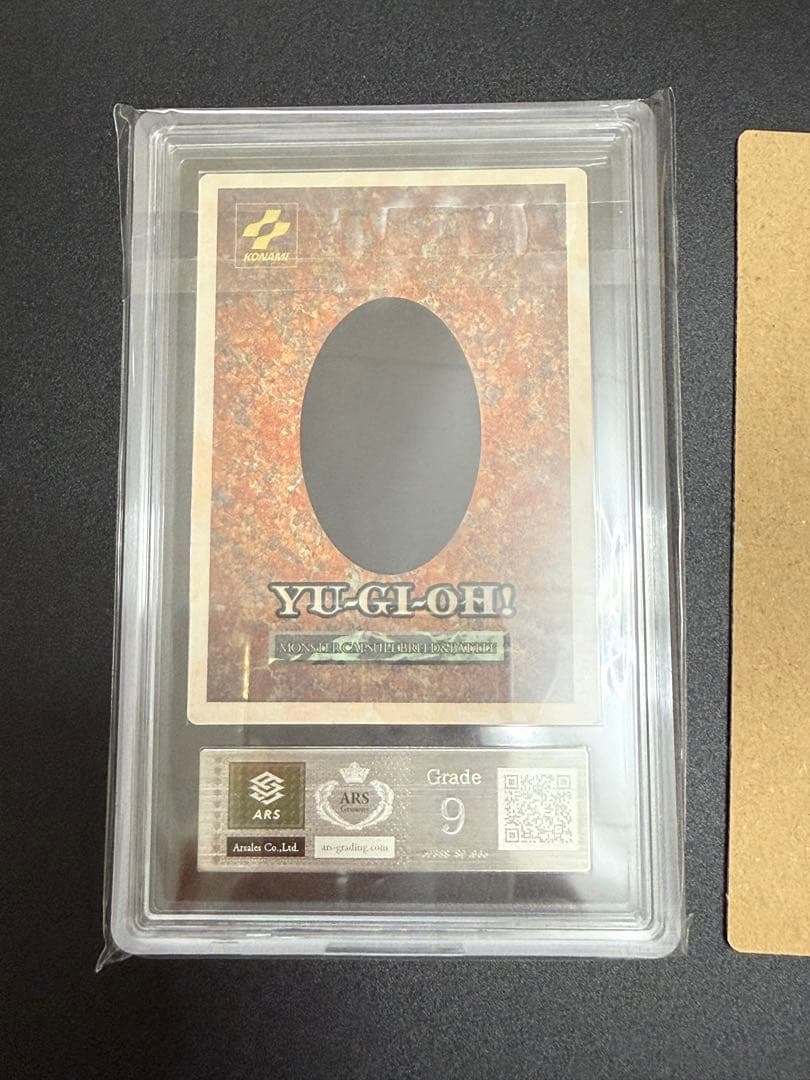 遊戯王　青眼の白龍　ARS9 B・E・Wドラゴン(モンスターカプセル)