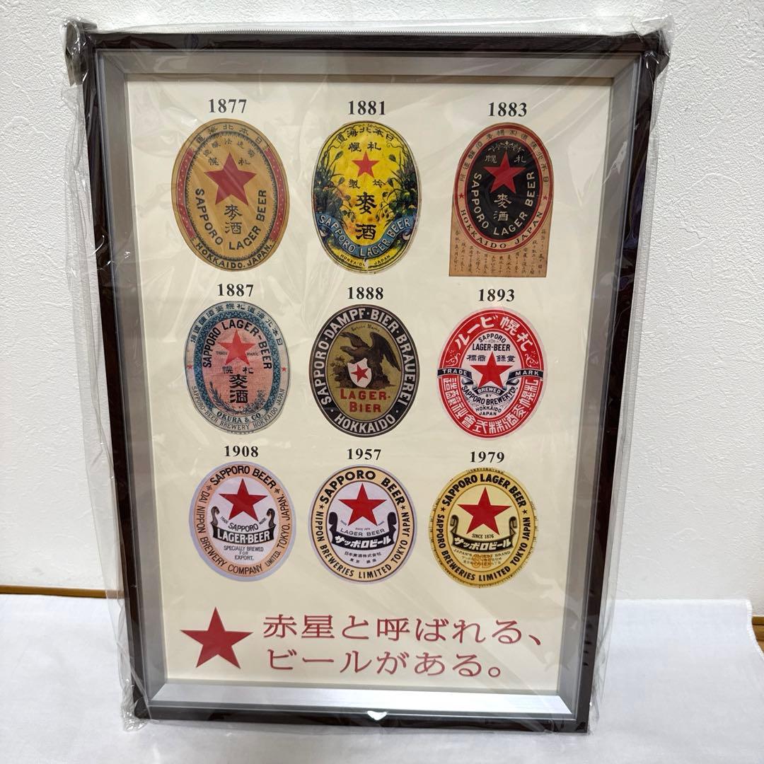 サッポロビール ラガー歴代ラベルパネル サッポロラガー非売品 - メルカリ