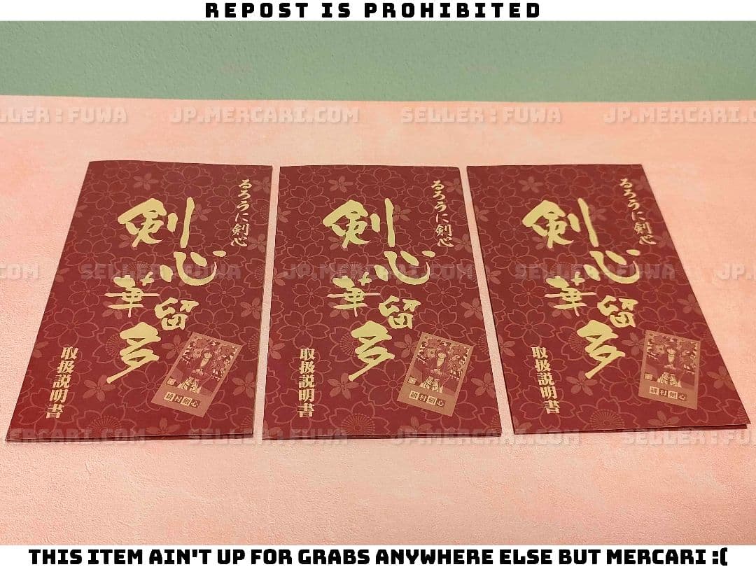 【未使用】るろうに剣心 剣心華留多 下 花札 カルタ