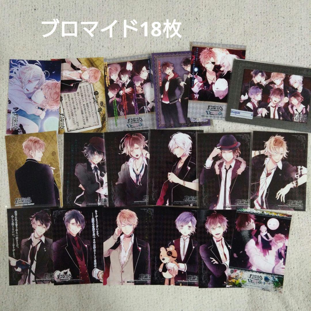 DIABOLIKLOVERS グッズまとめ売り 逆巻スバル多め - メルカリ