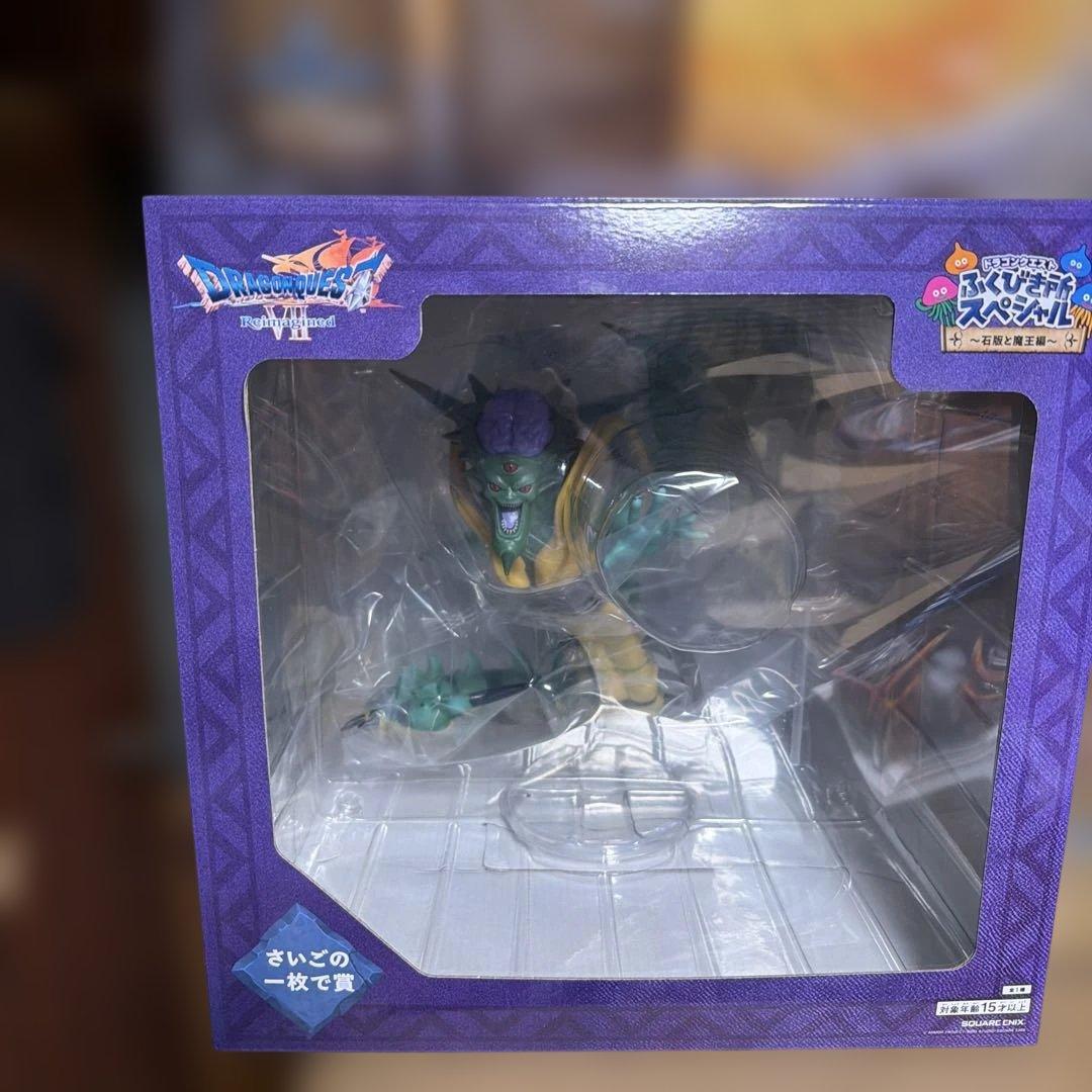 ドラクエ ふくびき所スペシャル オルゴデミーラ さいごの一枚賞 他