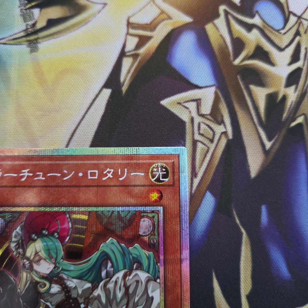 遊戯王 キラーチューン・ロタリー プリズマ プリシク 2枚 - メルカリ