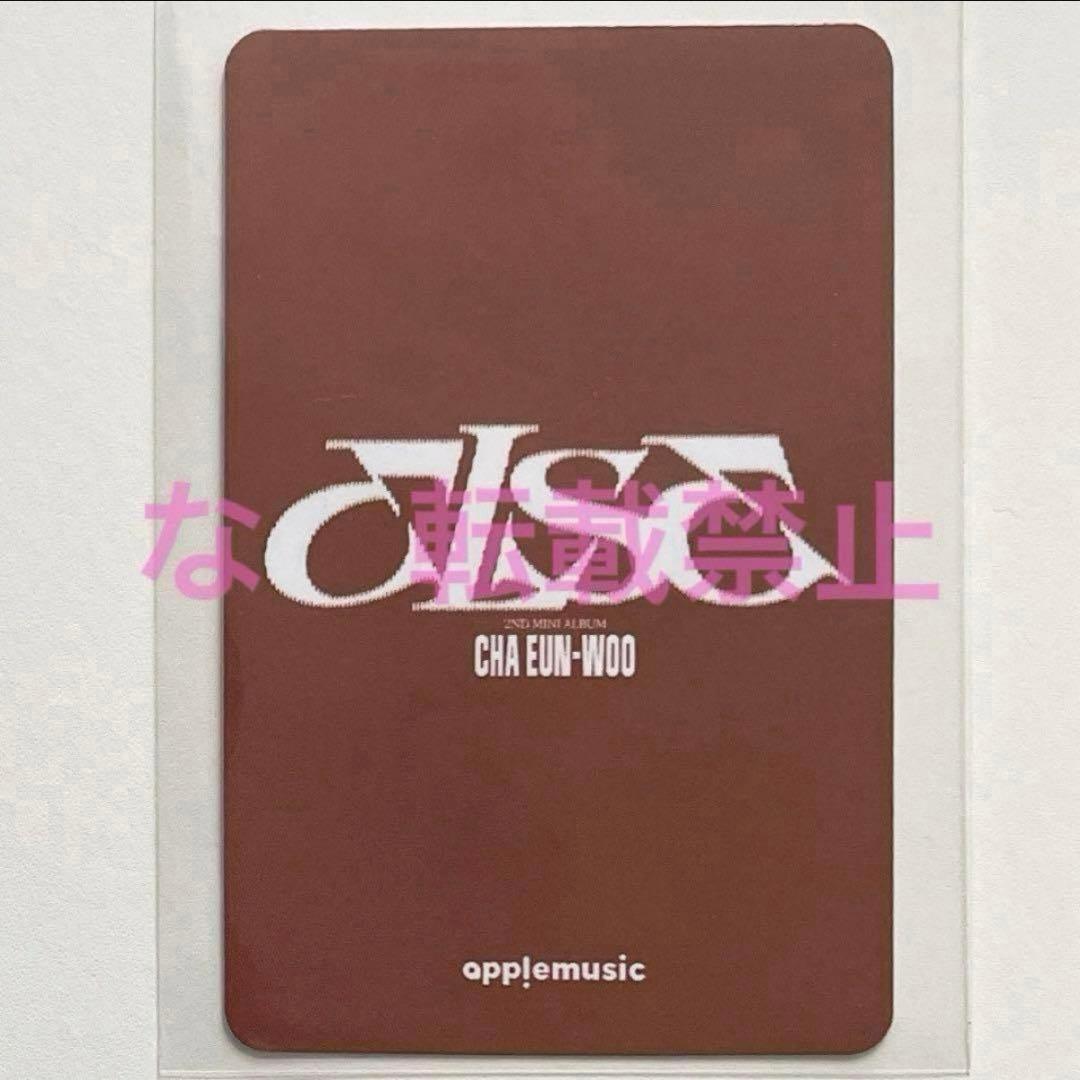 チャウヌ ELSE applemusic ラキドロ トレカ E③ - メルカリ