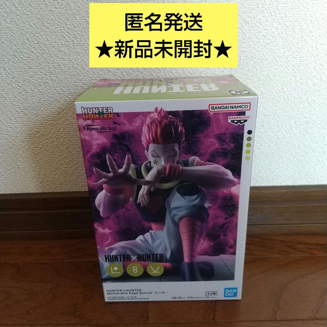 ハンターハンター memorable saga special ヒソカ - メルカリ