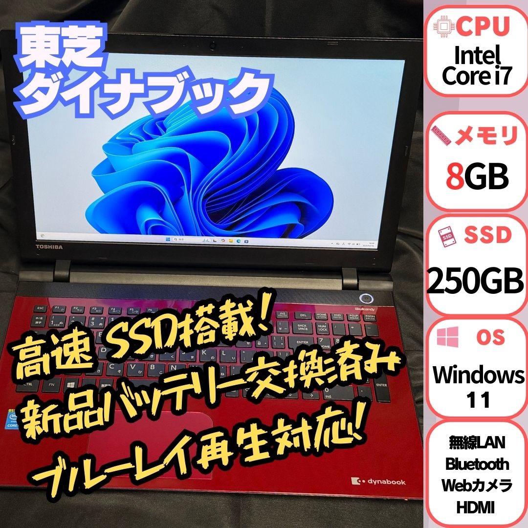 Windows11ノートパソコン 東芝ダイナブック ブルーレイ対応 - メルカリ