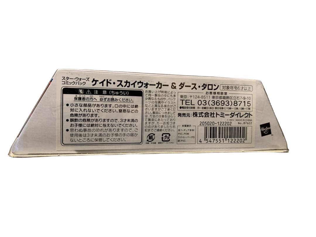 スターウォーズ フィギュア コミックパック　ダースタロン　ハズブロ