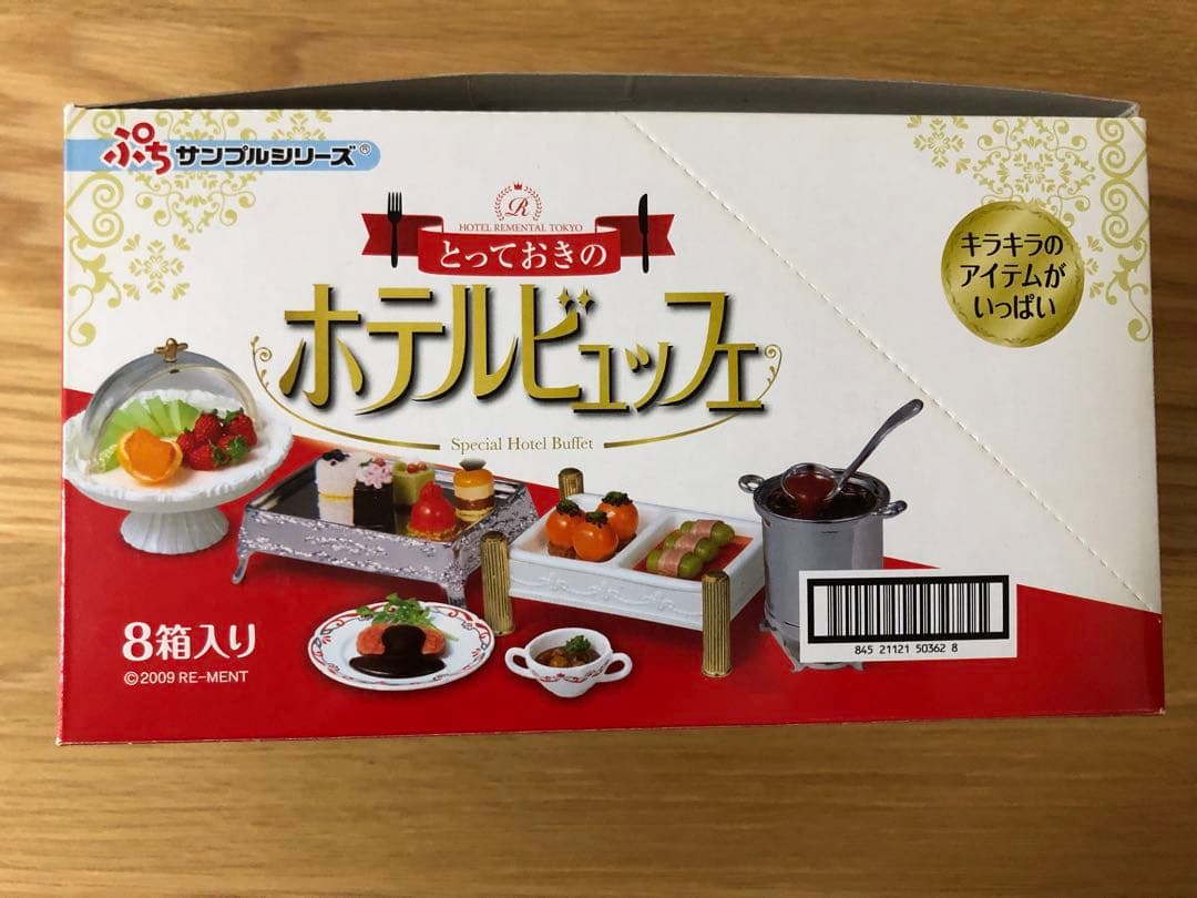 リーメント ぷちサンプルシリーズ とっておきのホテルビュッフェ