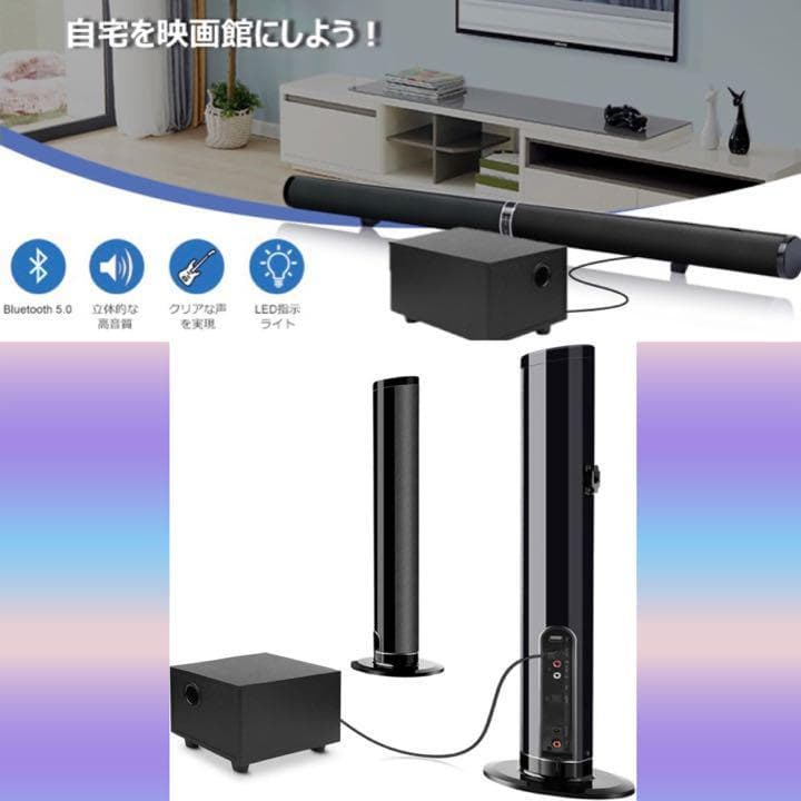 ❤映画館の様な臨場感溢れる3D立体サラウンド♪❤サウンドバー＆サブウーファー 部屋が映画館に。立体音響×重低音のPhilips製“没入型サウンドバー”が