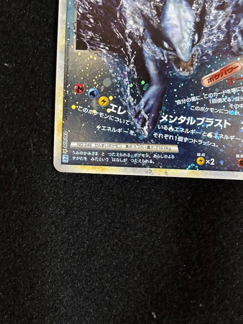 ルギアLEGEND（上下）☆☆（ソウルシルバー）029/070 030/070