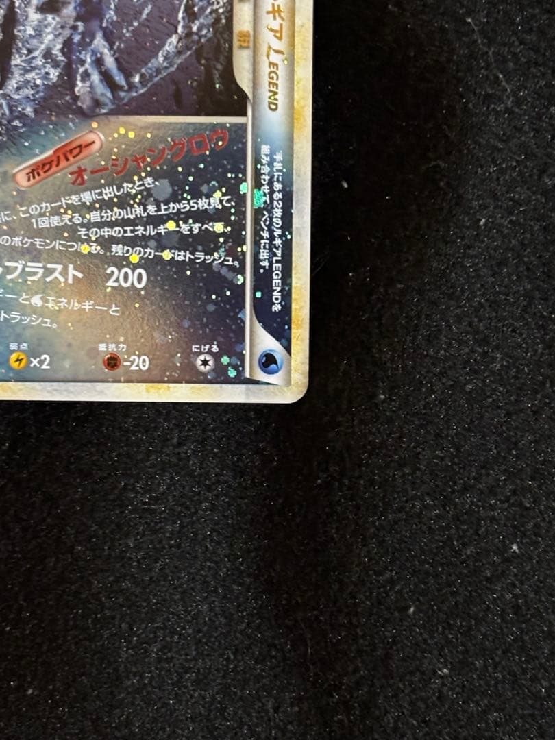 ルギアLEGEND（上下）☆☆（ソウルシルバー）029/070 030/070