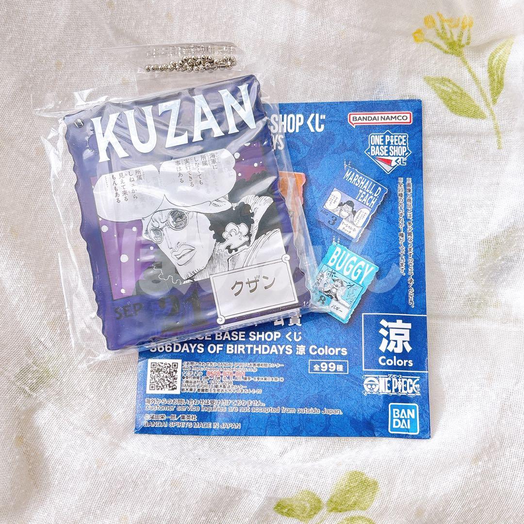ワンピース BASE SHOPくじ アクリルブロックチャーム クザン - メルカリ