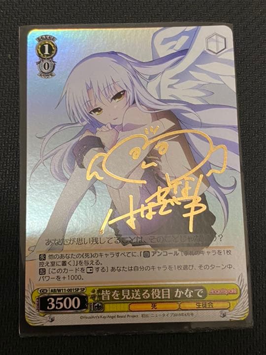 ヴァイスシュヴァルツ アリスギア 成子坂のかしましオタク シタラ SP