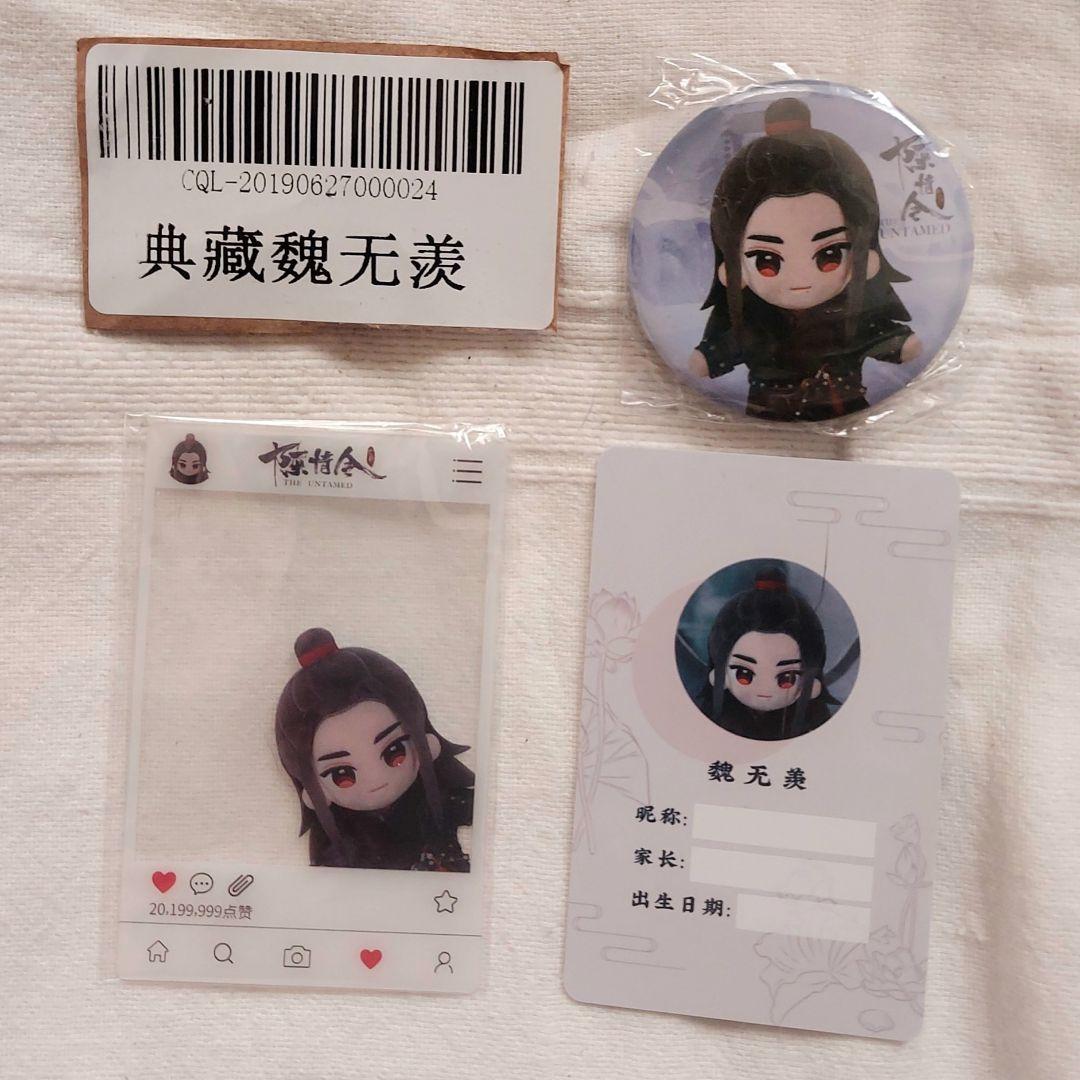 陳情令 公式ぬいぐるみ 2体セット(藍忘機・魏無羨)武器 バッジ等 特典各種付