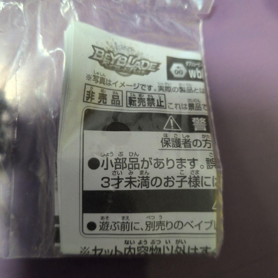 ベイブレード　ドライバー　金　銀