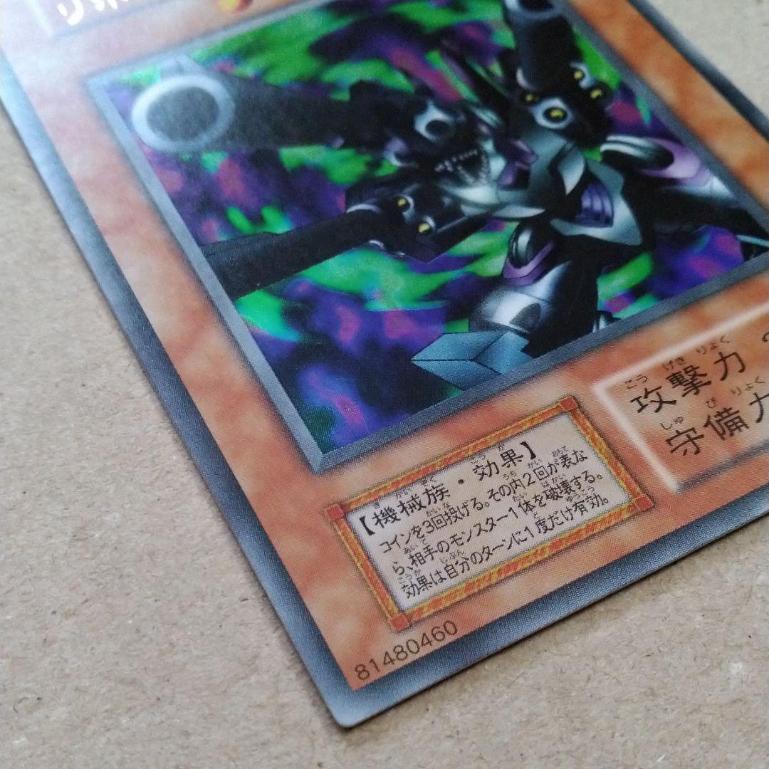 遊戯王 リボルバー・ドラゴン　２