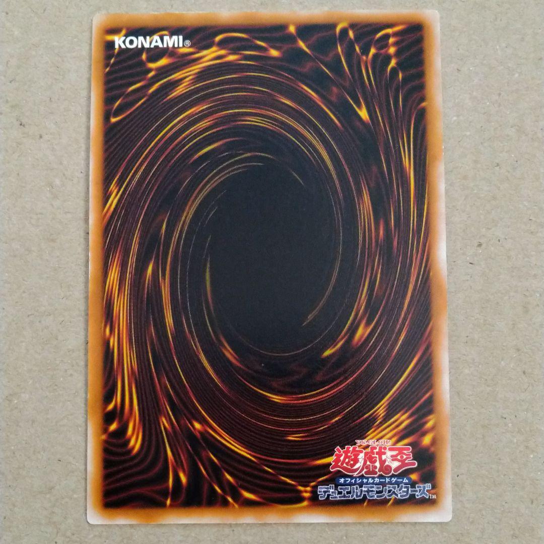 遊戯王 リボルバー・ドラゴン　２