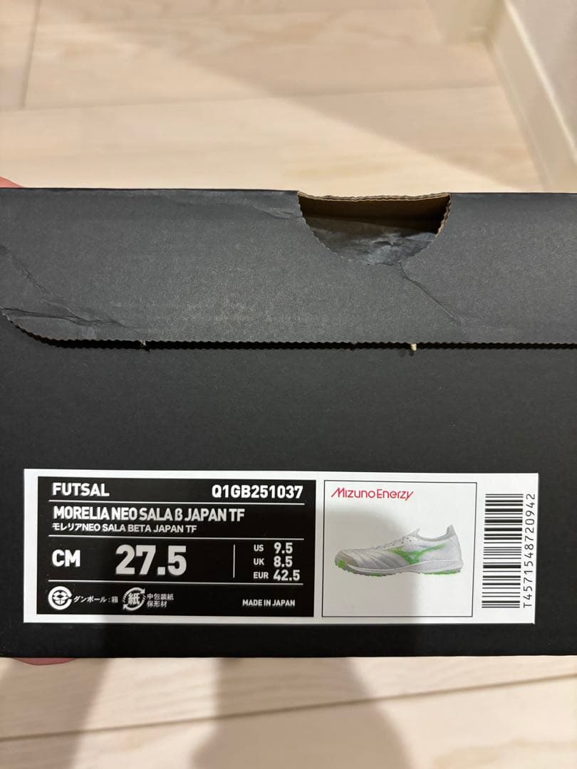 モレリアネオ 【最上位モデル】 SALA β JAPAN TF 27.5cm