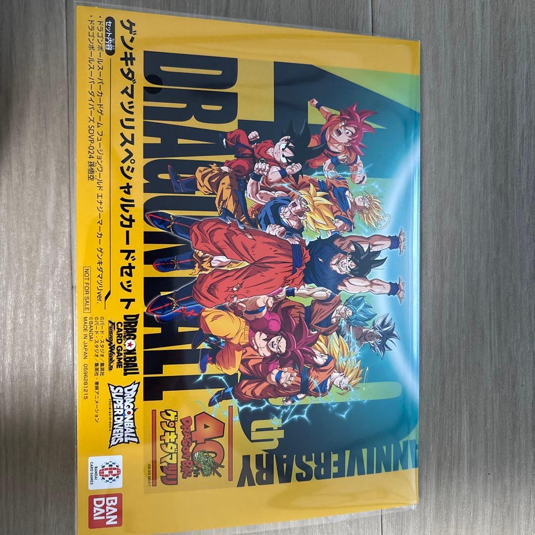 ドラゴンボール　ゲンキダマツリ　入場特典