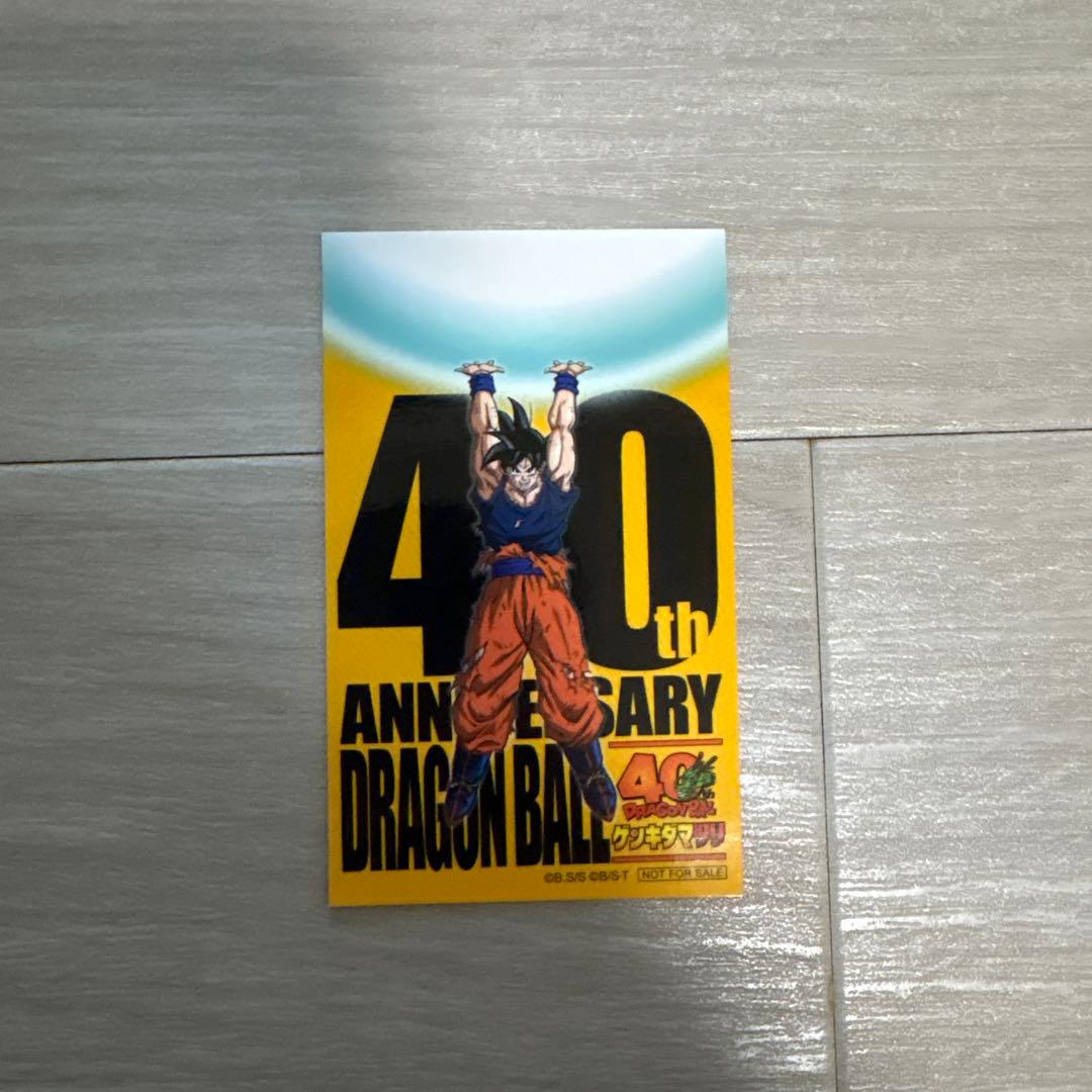 ドラゴンボール　ゲンキダマツリ　入場特典