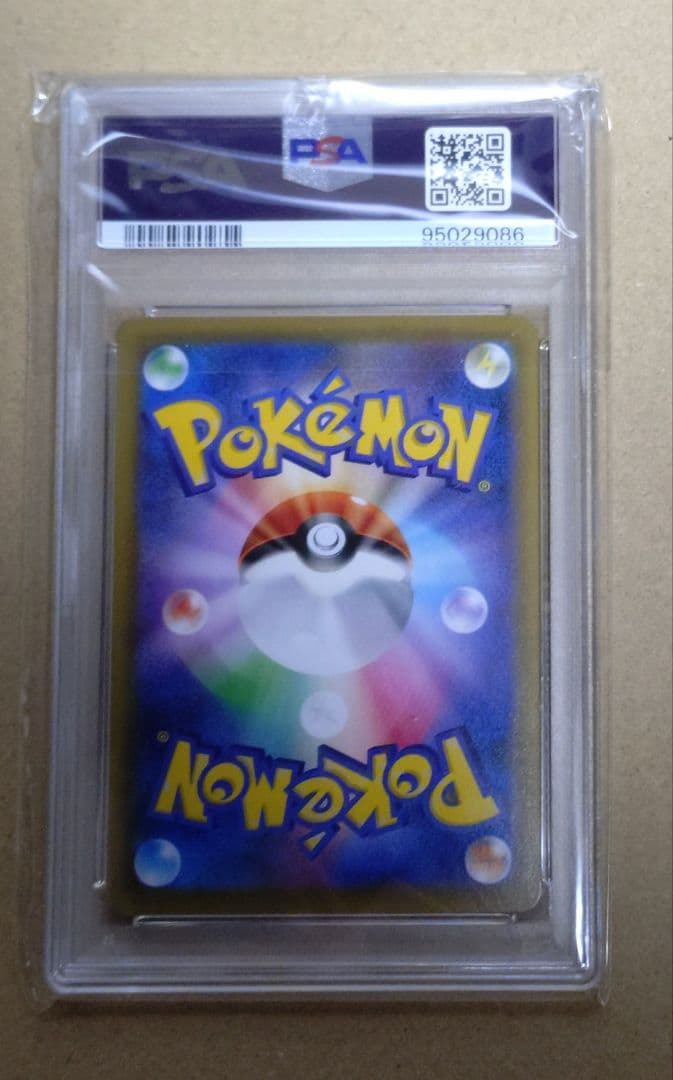 カイリューV SR S7R ワンオーナー品 PSA10　074/067　SA