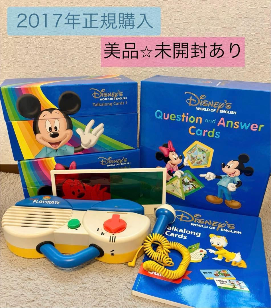 ユウ様まとめ専用DWEトークアロングカードQ &Aカード　ディズニー英語システム 1.jpg