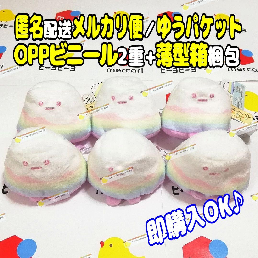 すみっコぐらし たぴおかパーク てのりぬいぐるみ やま レインボー 6個