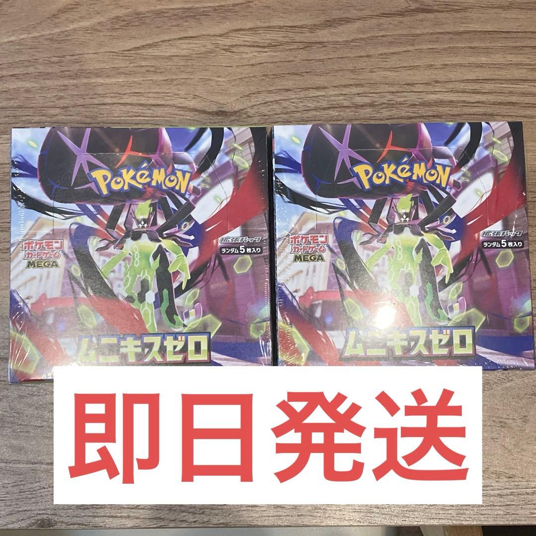ポケモンカードゲーム ムニキスゼロ シュリンク付き2BOXセット ポケモンカードゲーム ムニキスゼロ シュリンク付き 2BOX｜Yahoo